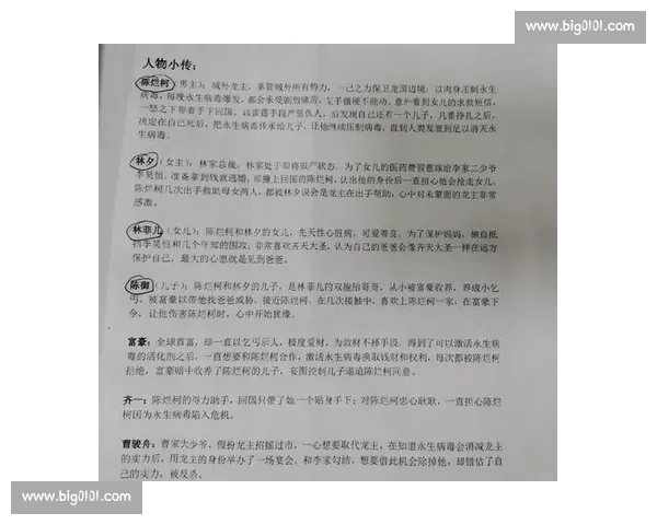 剧本创作的基本方法与思路解析：从构思到完成的全流程指导